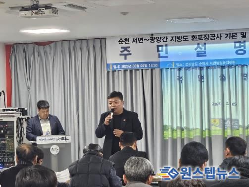 정영균 전라남도의원, “순천 서면 지본리-구상리 지방도 확포장” 주민 목소리 담는다