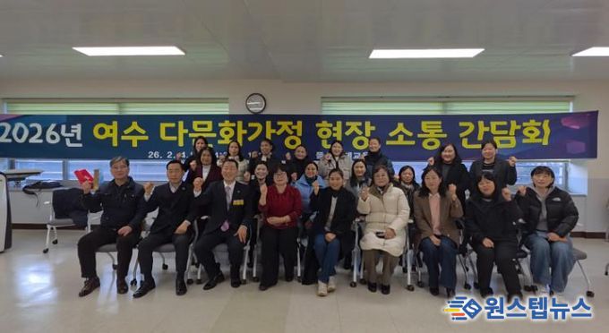 2026년 여수 다문화가정 현장 소통간담회-이광일 부의장 “다문화가정 한국어 교육·고용 안정 제도적 보완 필요”