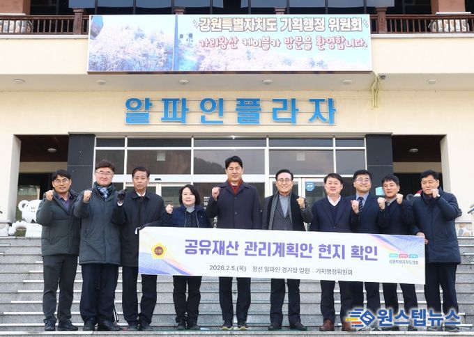 기획행정위원회 공유재산 관리계획안 심사를 위한 현지 확인