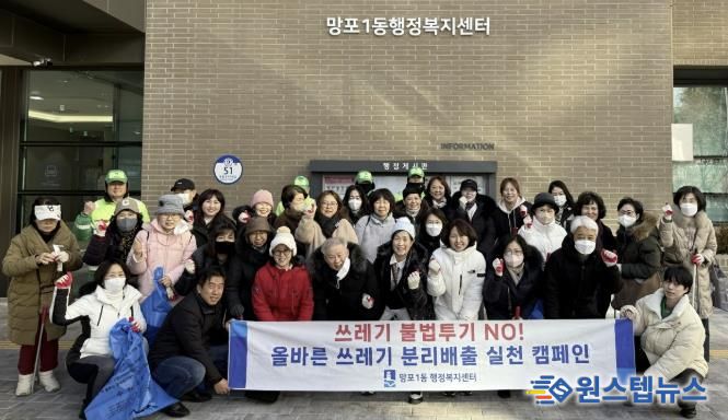 수원시 영통구 망포1동, ‘설맞이 클린데이’ 실시