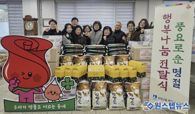 수원시 팔달구 우만2동, 넉넉한 이웃사랑으로 설 명절 나눔 실천해