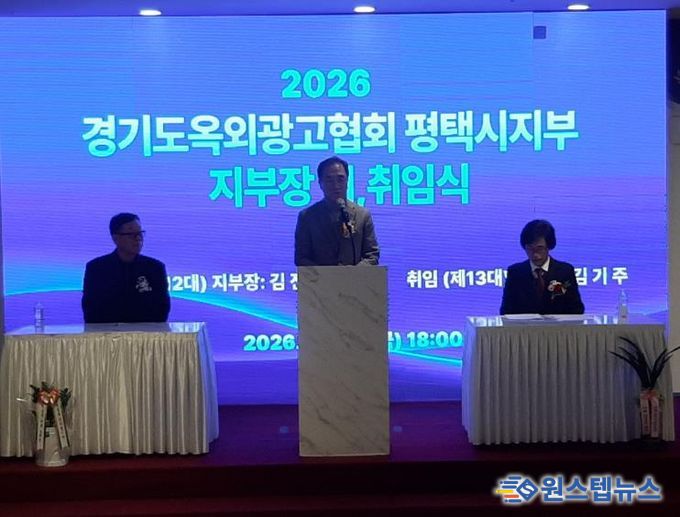 왼쪽부터 이임 김진수 지부장, 정장선 평택시장, 취임 김기주 지부장