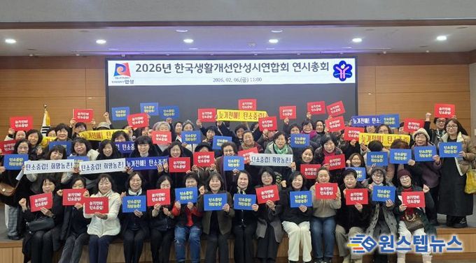 안성시농업기술센터, 한국생활개선안성시연합회 탄소중립 결의식 개최!