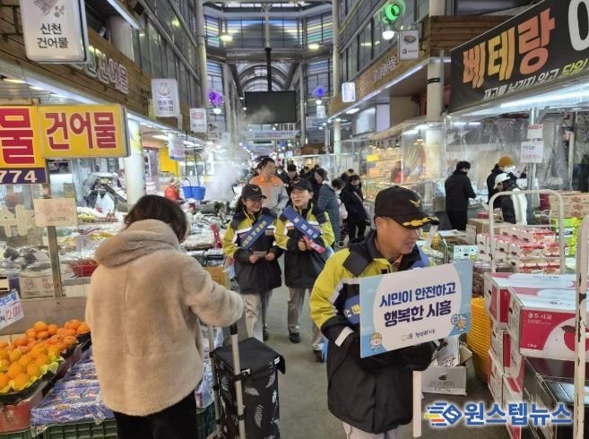 시흥시, 설 명절 대비 전통시장 합동점검ㆍ안전 점검의 날 캠페인 전개