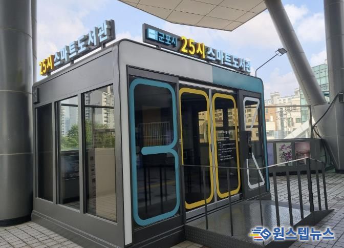 당정역 스마트도서관