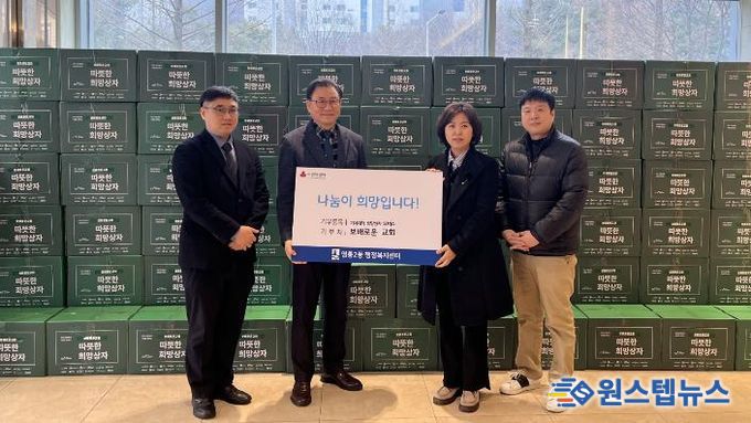 수원시 영통구 보배로운 교회, 설 명절 맞이 영통2동에 생필품 희망상자 전달