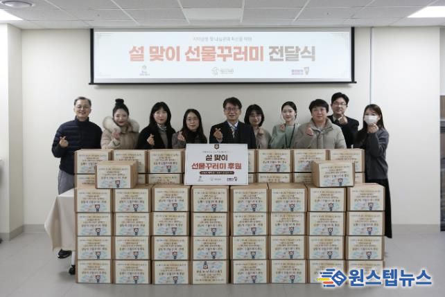 의왕도시공사, 설 맞이 취약계층 위한 선물꾸러미 후원
