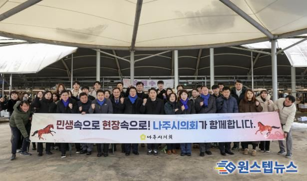 나주시의회, 설맞이 전통시장 장보기 캠페인 펼쳐…