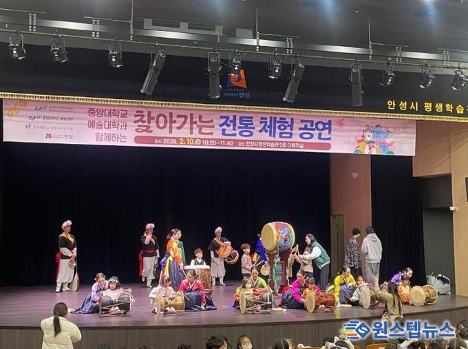 안성시, 중앙대학교 RISE사업단과 함께하는 “찾아가는 전통 체험공연 Season2” 성황리 개최