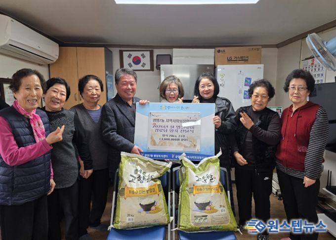 광명시 광명7동 지역사회보장협의체는 11일 설 명절을 맞아 지역 어르신과 취약계층이 따뜻한 명절을 보낼 수 있도록 ‘경로당 양곡 지원’ 및 ‘명절 음식 나눔 사업’을 진행했다.