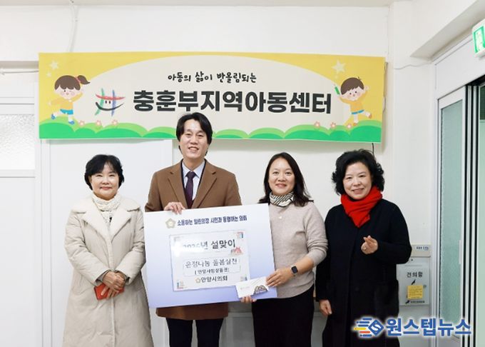 안양시의회, 설 명절 맞아 관내 복지시설 위문... 따뜻한 나눔 실천