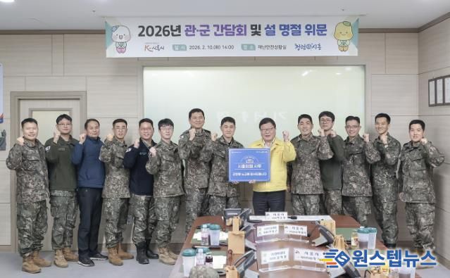 시흥시, 설 명절 관ㆍ군 간담회서 협력 강화ㆍ시루 전달