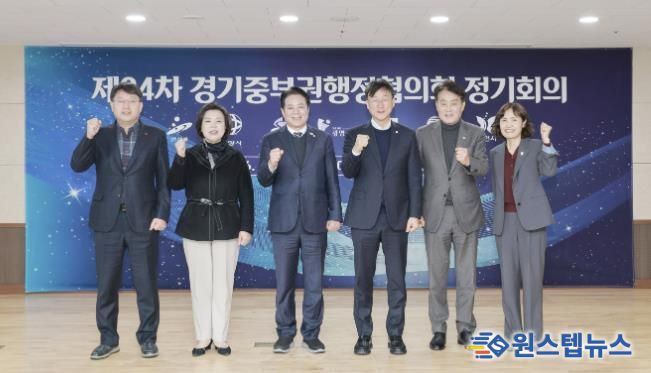 중부권행정협의회 사진