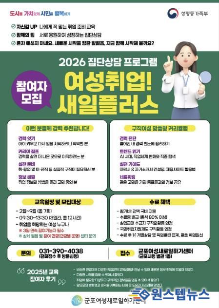 여성취업집단상담