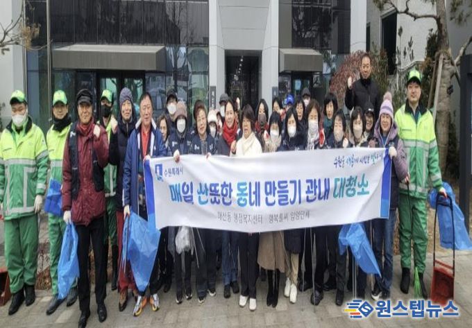 수원시 팔달구 매산동, 설맞이 일제 대청소 실시