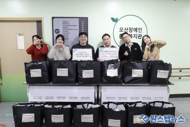 오산장애인종합복지관, 설 명절 맞아 장애인 가정에 식료품 전달