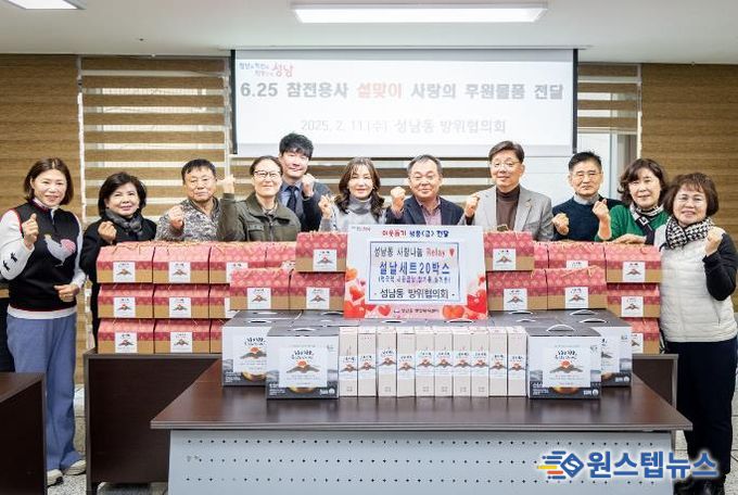 성남시의회, 성남동 방위협의회 6.25 참전용사 떡봉사 참석