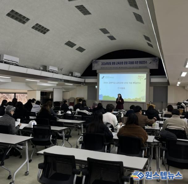 파주교육지원청, 중등 교육과정-수업-평가 통합설계 밀착 지원