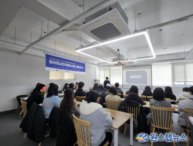 시흥시 '청년도전 지원사업' 발대식 개최… 청년 취업 재도전 본격화