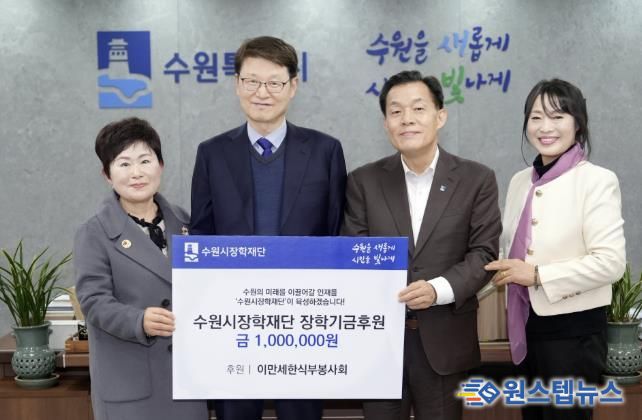 이재준 시장, 박춘근 이사장, 이만세한식부봉사회 관계자가 함께하고 있다.