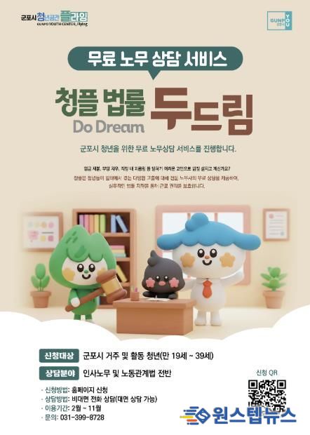 청플법률두드림