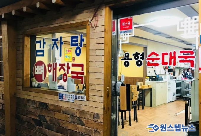 수원시 장안구 정자3동 '용형순대국', 저소득 1인 노인 가구에 영양 가득 순댓국 전달