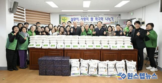 새마을운동 동두천시지회, 설맞이 떡국떡 나눔으로 이웃사랑 실천