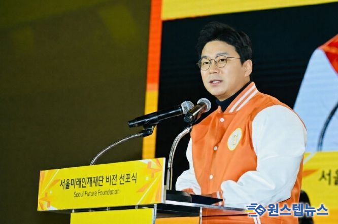 ‘서울미래인재재단’ 비전 선포식