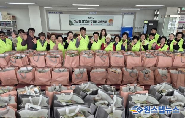 여주시 대신면 지역사회보장협의체, 마을 곳곳에 전해진 ‘설 꾸러미’로 이웃 사랑을 꽉 채우다!