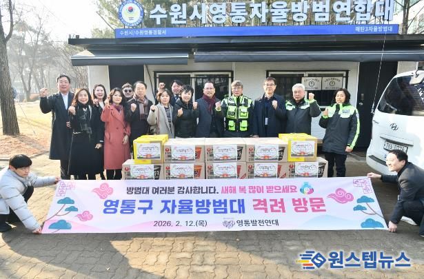 수원시 영통발전연대, 설 맞이 영통구 자율방범대 격려 방문