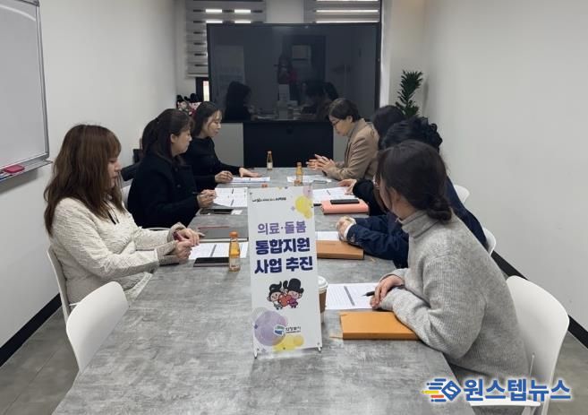 의정부시, 국민건강보험공단 의정부지사와 '의료‧요양 통합돌봄' 협력 강화 간담회 개최