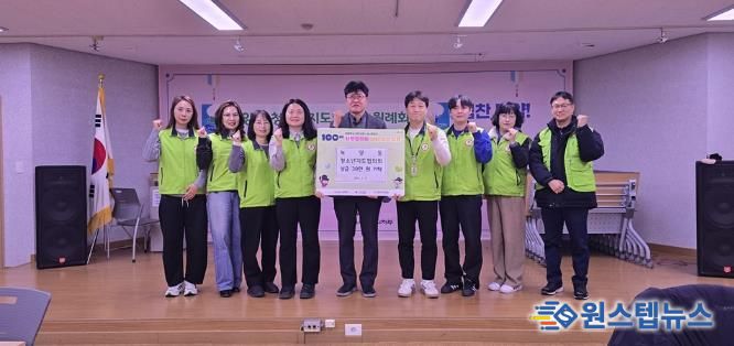 의정부시 녹양동 청소년지도협의회, '100일간 사랑릴레이 배턴 잇기' 동참