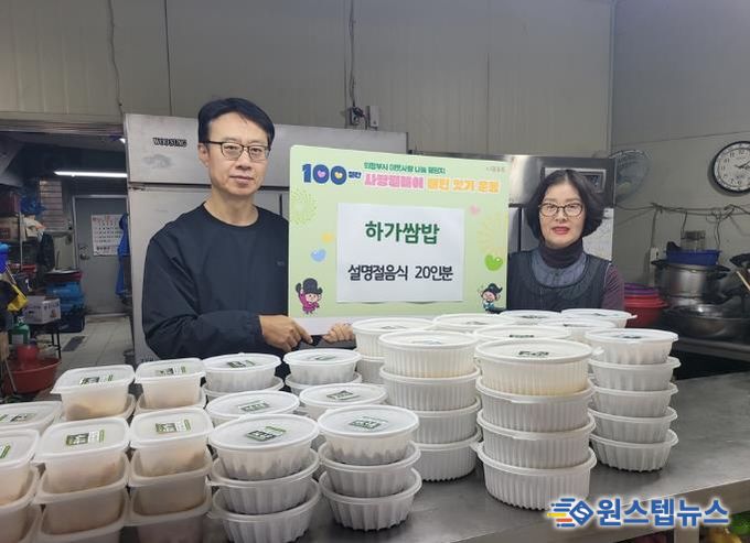 의정부시 신곡1동, 하가쌈밥과 함께하는 설맞이 따뜻한 이웃사랑