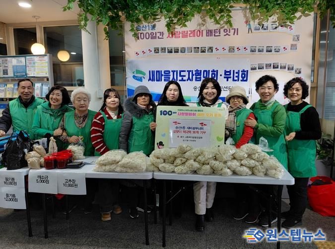 의정부시 송산1동 새마을부녀회, '새마을 바자회' 개최…수익금은 이웃사랑으로 환원