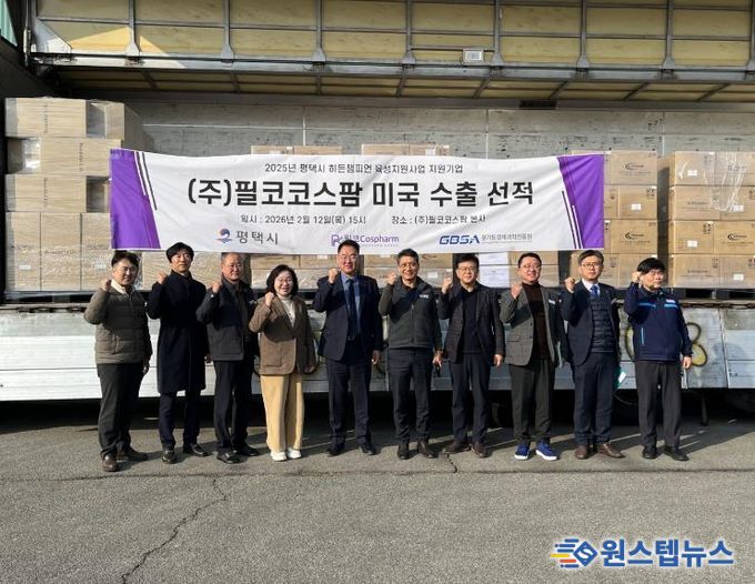 평택시-경과원 평택시 히든챔피언 지원사업, 기술개발 지원으로 지역 기업 수출 견인