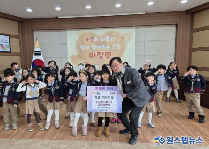 마장면 루소의 숲 어린이집, 지역사회에 희망 전하다