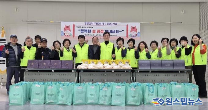 안성시, 설 명절 맞이 '어르신 가구 위문' 사업 추진