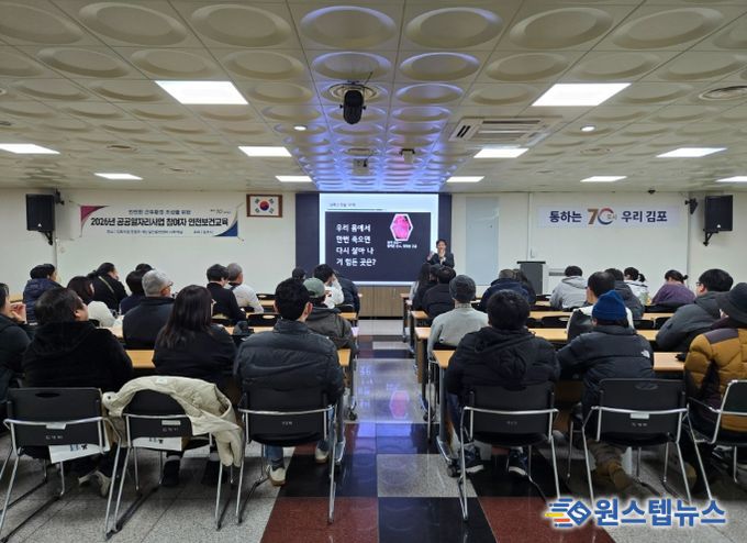 안전보건교육 모습