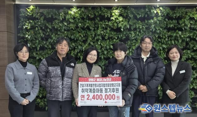 건설기계개별연명사업자협의회 전달식