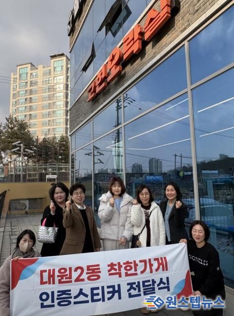 오산시 대원2동, 고현오락실 착한날개(착한가게) 11호점 지정