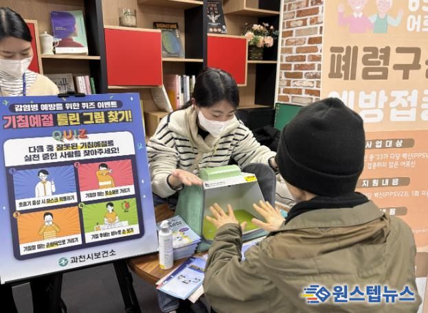 과천시 감염병 예방 캠페인 모습