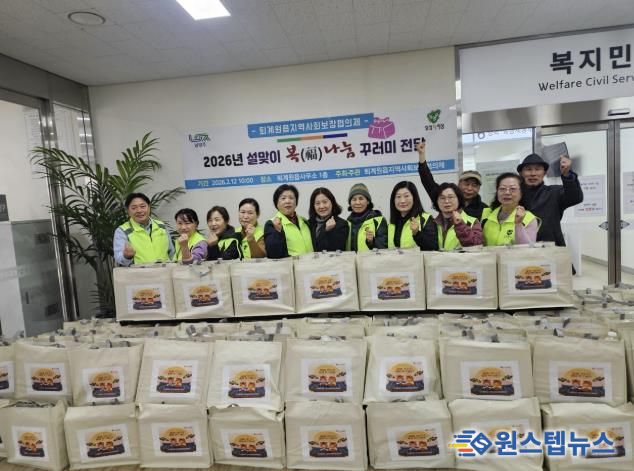남양주시 퇴계원읍 지역사회보장협의체, 설맞이‘복 나눔 꾸러미’전달