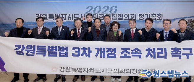 최익순 협의회장(강릉시의회 의장) 2026 정기총회 주재