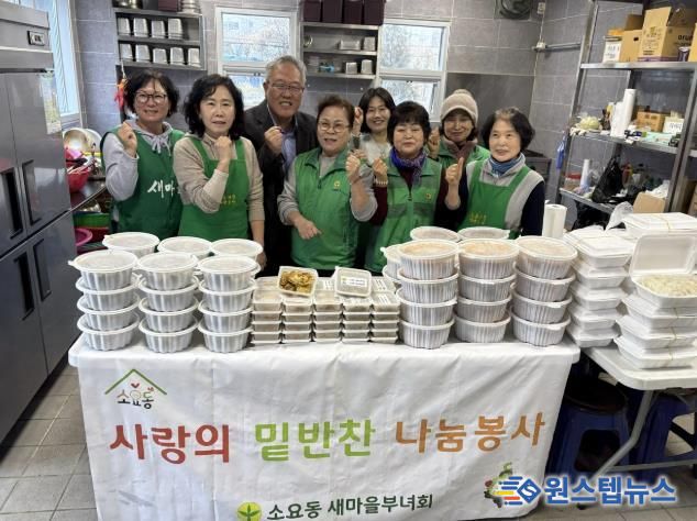 동두천시 소요동 새마을부녀회, 취약계층 26가구에 밑반찬 전달