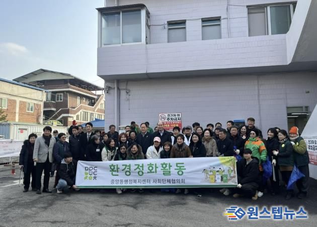 동두천시 중앙동, 설 명절 맞아 환경정화 활동 실시