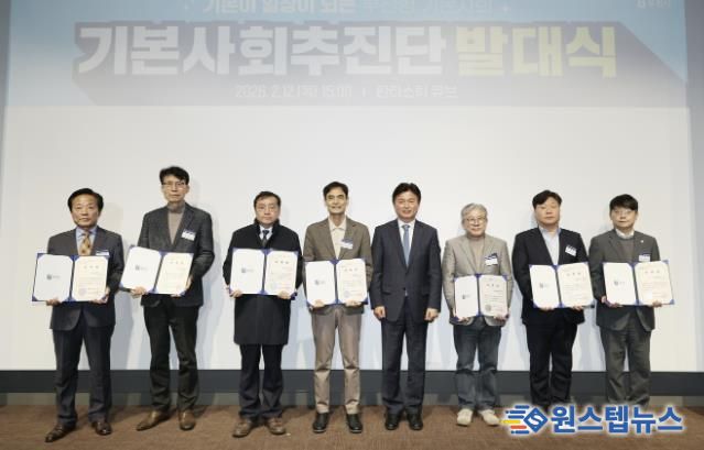 기본사회추진단이 위촉장 받은 뒤 기념 촬영을 하고 있다.