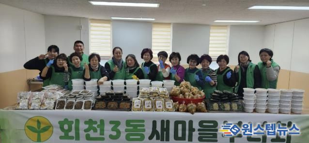 양주시 회천3동 새마을부녀회, 설 맞이 어려운 이웃에 명절 음식 전달