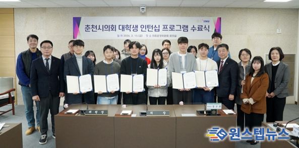 대학생 인턴십 프로그램 수료식