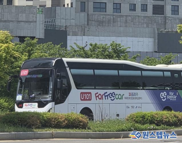 파주교육지원청, 신설교 개교 맞춰 ‘파프리카’정류장 신설 … 3월 3일 운행