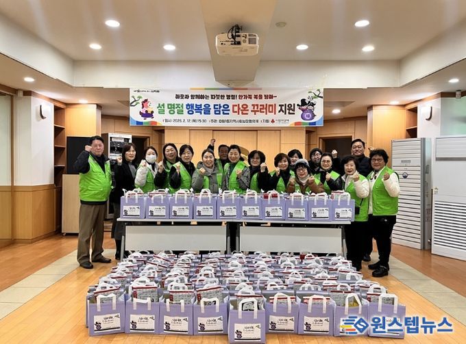 호원1동 지사협, 설 명절 맞아 ‘다온 꾸러미’ 전달